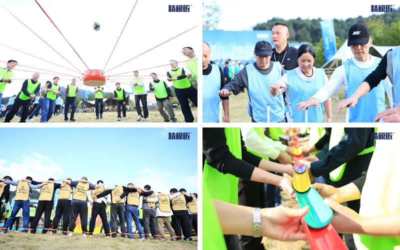 精模匠2025年度全员素质拓展06